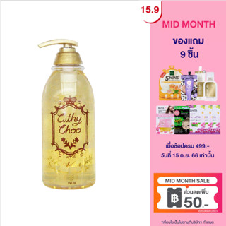 Cathy Choo เจลอาบน้ำทองคำ 750ml