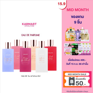 Cathy Doll โอเดอพาร์ฟูม 60ml  สเปรย์น้ำหอมกลิ่นระดับ Counter Brand