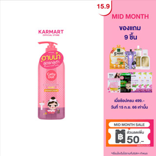 Cathy Doll แอลกลูต้าไธโอนเมจิกชาวเวอร์ครีม 500ml เคที่ดอลล์