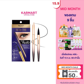 Browit อัลตร้าไฟน์อายไลน์เนอร์ 0.01มม 0.5g เส้นเล็ก คมชัด Browit Ultra Fine Eyeliner 0.01mm 0.5g (เครื่องสำอาง,อายไลน์เนอร์,น้องฉัตร )