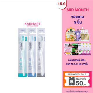 Skynlab พรีเมี่ยมแปรงสีฟัน สกินแล็บ เออโก Premium Toothbrush  Ergo (Mixed Color)(แพ็ค3ชิ้น)