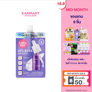 Cathy Doll ฟิฟทีนเปอร์เซ็นต์เอทไฮยาแอมเพิล 6ml  15% 8HYA Ampoule