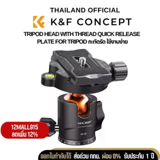 หัวขาตั้งกล้อง K&amp;F 17.63lbs/8kg Load Tripod Ball Head KF-25 Series 360° Tripod Head with 1/4