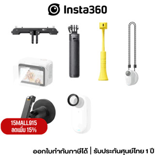 Insta360 GO 3 Accessories รวมอุปกรณ์