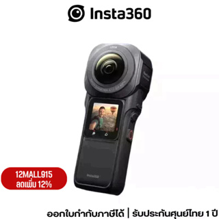 [12MALL915เหลือ27900]  Insta360 ONE RS 1-Inch 360 กล้องแอคชั่นแคม มุมมอง360 องศา รุ่น 1นิ้ว ประกันศูนย์ไทย 1 ปี