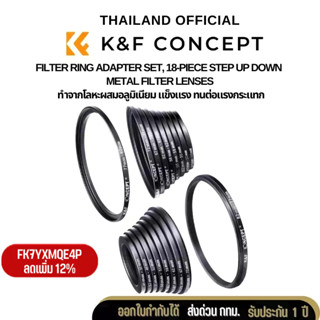 แหวนแปลงหน้าเลนส์ 18in1 Lens Filter Step Ring Set UpและDown