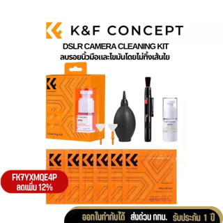 K&amp;F Concept Camera Lens Cleaning Pen Camera Lens Cleaning Kit for DSLR Camera