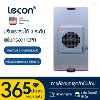 เครื่องฟอกอากาศ FFU สำหรับโรงงานอุตสาหกรรม อัตราการฆ่าเชื้อ 99.99% ดับกลิ่น ชั้นผงอุตสาหกรรม ฟอกอากาศ