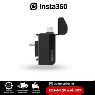 Insta360 1-Inch Quick Reader (Vertical Version) for Insta360 ONE X2 ONE RS1 (รับประกัน1ปี)