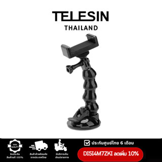 Telesin Flexible Car suction cup mount ขาตั้งกล้องแบบดูดกระจกสุญญากาศ สำหรับGOPRO,DJI Action4/3,Insta