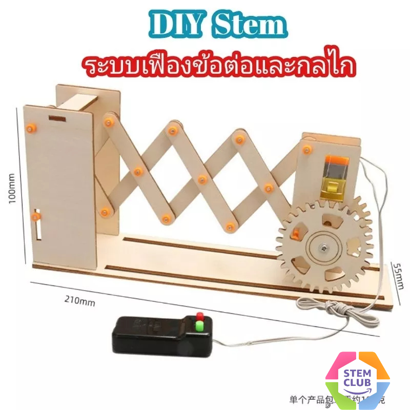 สิ่งประดิษฐ์ DIYประตูกั้นระบบไฟฟ้า โครงงานวิทย์และการทดลอง>>พร้อมส่ง<<