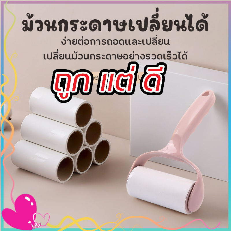 💗ลูกกลิ้งเก็บฝุ่น เก็บขน ขนาด12CM ลูกกลิ้งเสื้อผ้า ลูกกลิ้งขนแมว ขนาดใช้สะดวก พกพาง่าย ราคาคุ้มค่าสุดๆ