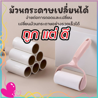 💗ลูกกลิ้งเก็บฝุ่น เก็บขน ขนาด12CM ลูกกลิ้งเสื้อผ้า ลูกกลิ้งข…