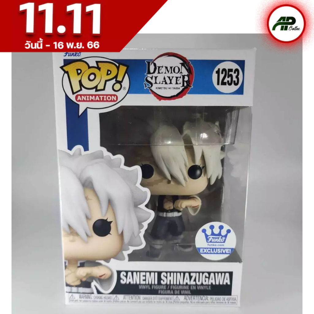 Funko Pop! Demon Slayer - 1253 Sanemi Shinazugawa [Funko Shop]