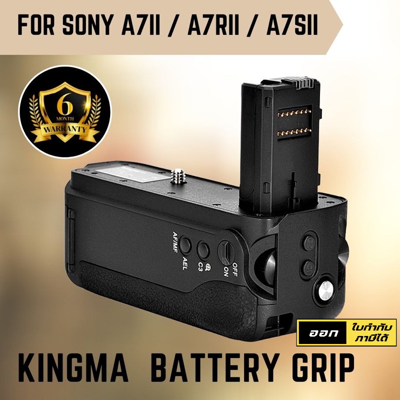 (พร้อมรับประกัน 6 เดือน)KingMa Battery Grip สำหรับกล้อง SONY A7II / A7RII / A7SII (VG-C2EM) (For SONY A7M2 A7RM2 A7SM2)