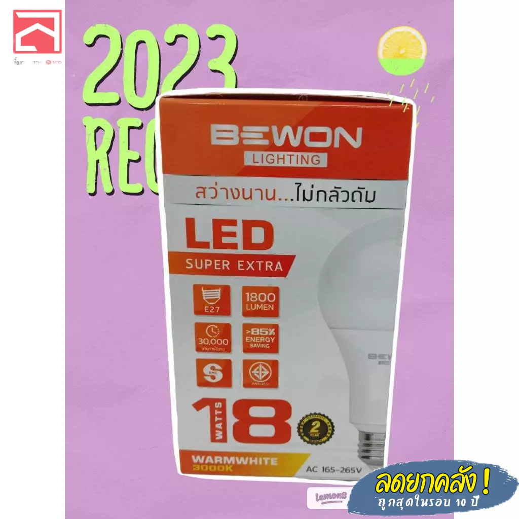 หลอด LED BULB 18W BEWON วอร์ม E27
