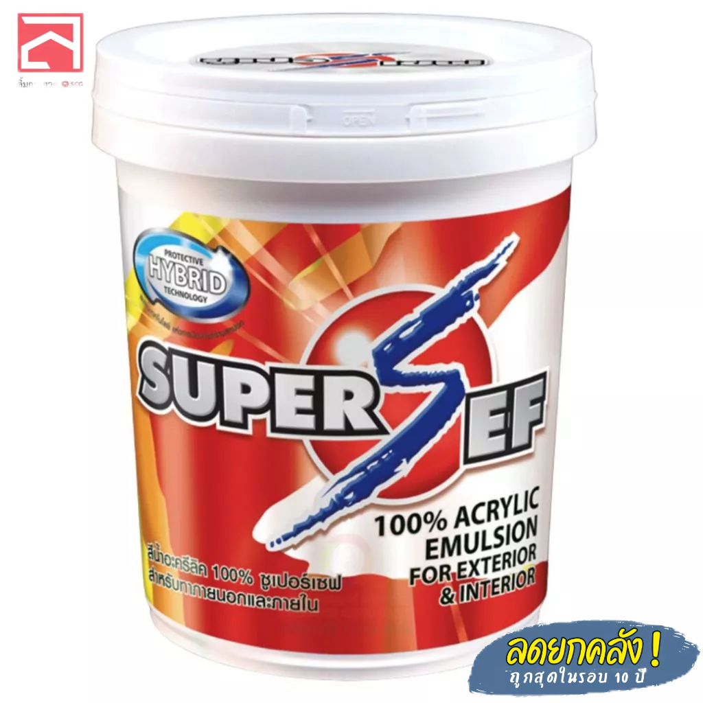 ซูเปอร์เซฟ สีน้ำอะครีลิคแท้ 100% สำหรับทาภายนอกและภายใน ขนาด 1 แกลอน (3.785ลิตร)