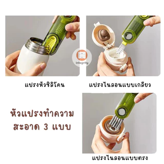 แปรงทำความสะอาด 3 in 1 Gap bruh มี 2 แบบ ทำความสะอาดขวด และในร่องแคบ หมุนและพับเก็บได้ สินค้าพร้อมส่ง!!!
