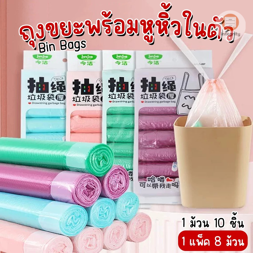 ถุงขยะพร้อมหูหิ้ว Garbage Bags 1 แพ็ค 80/120 ชิ้น (8/10 ม้วน) เนื้อเหนียว ขาดยาก ไร้กลิ่น มีทั้งสีใสและสีดำ ส่งจากไทย!!!