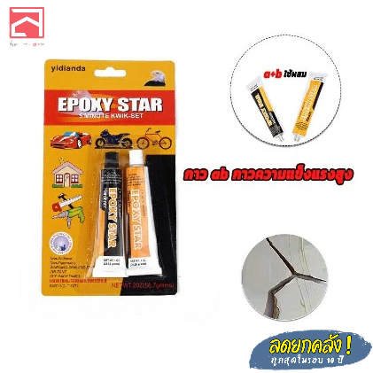 Epoxy Pattex กาวความแข็งแรงสูง สามารถติด โลหะ กาวอีพ๊อกซี่ปะเหล็ก