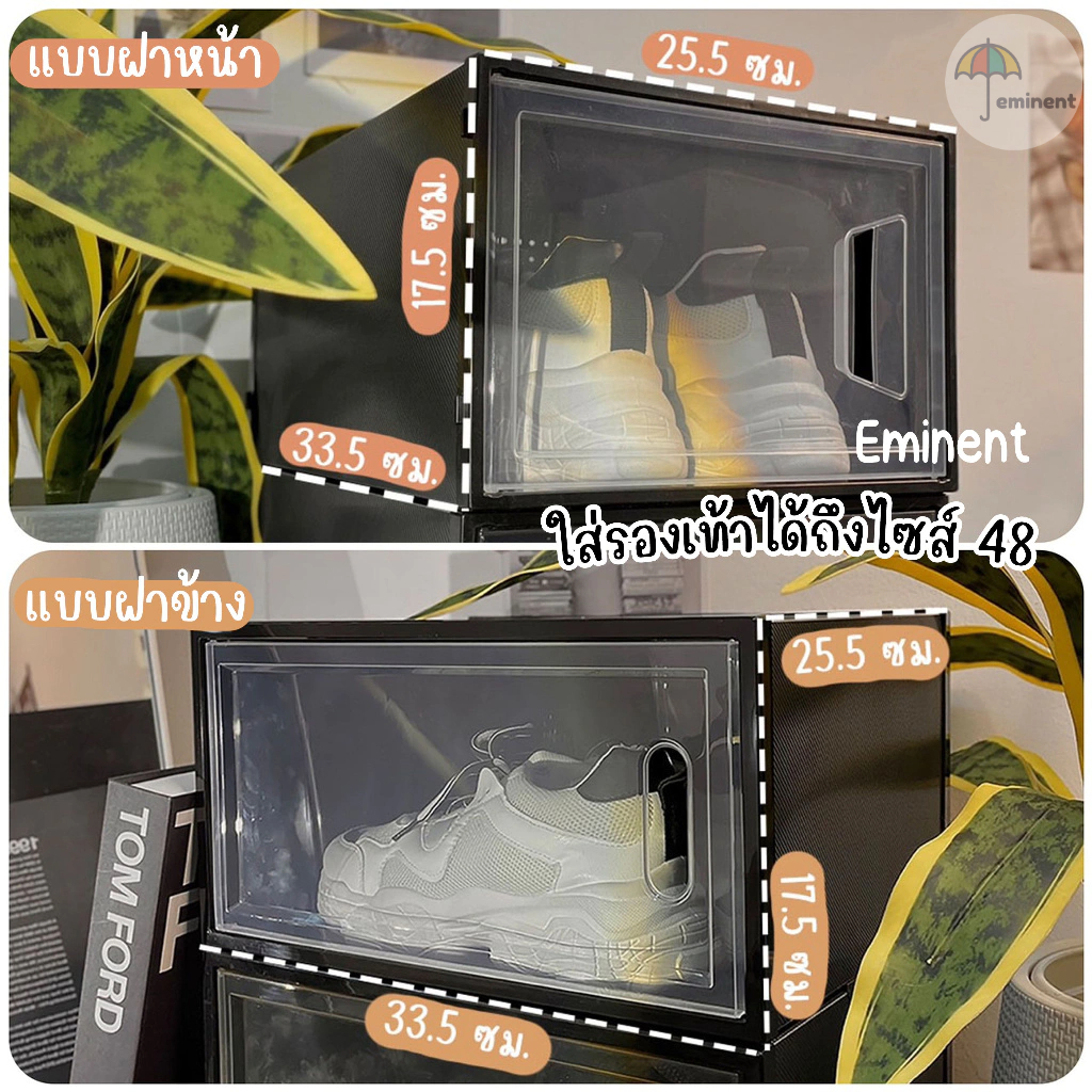 กล่องใส่รองเท้า รุ่นขายดี ONLY FRAME BOXE ฝาหน้า ฝาหลัง กล่องเก็บรองเท้า ขนาดใหญ่ รุ่นแนะนำ - รูปที่ 2