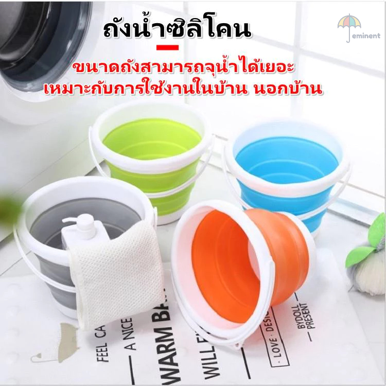 ถังน้ำพับได้ แบบซิลิโคน อเนกประสงค์ แบบพกพา 5L. 10L.