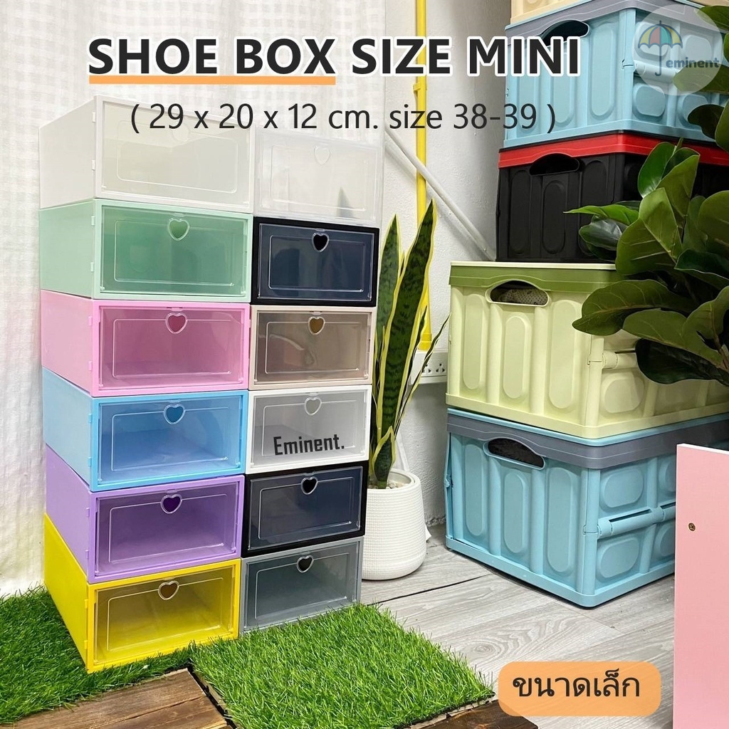 Sizeเล็ก! กล่องรองเท้า SIZE MINI กล่องรองเท้าขนาดเล็ก ฝากรอบสี เปิดด้านหน้า