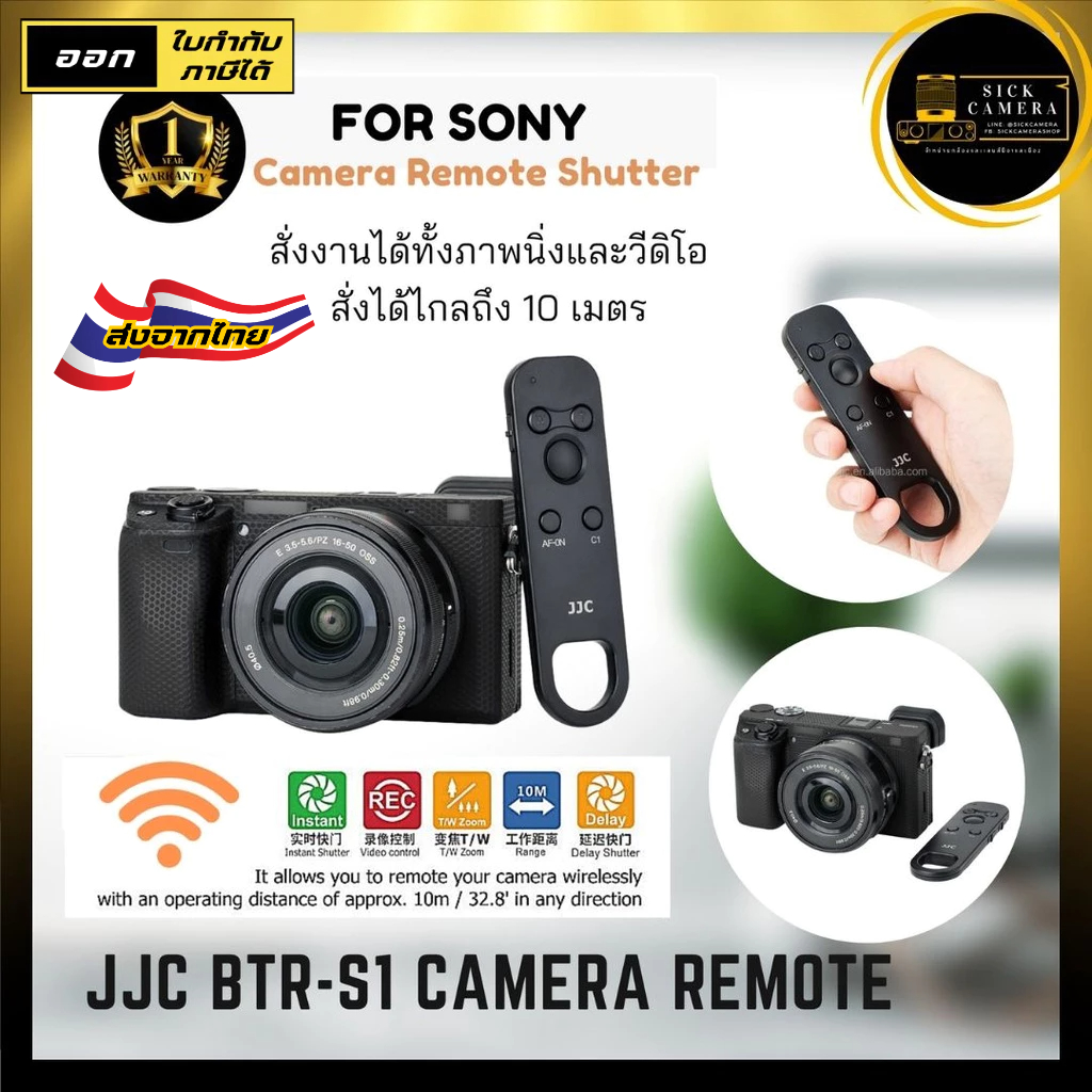 JJC BTR-S1 Camera Remote Shutter รีโมทไร้สายสำหรับ Sony ZV1 / ZV-E10 / A7C / A7III / A7RII / A6400 /