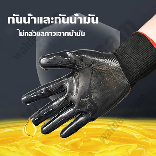👨‍🔧 พร้อมส่ง🔥ถุงมือ ถุงมือไนล่อน เคลือบพียูสีดำขายยกแพ็ค 1 คู่.กันนํ้ามัน กันน้ำ กันบาด กันลื่น ถุงมือทำสวน
