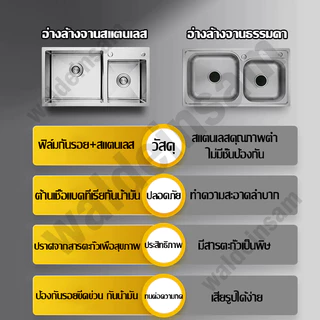 ซิงค์ล้างจาน อ่างล้างจานสแตนเลส 2 หลุม อ่างล้างจาน ทนทานทำความสะอาดง่าย Stainless sink (รุ่น-7541) 316 หนาพิเศษ