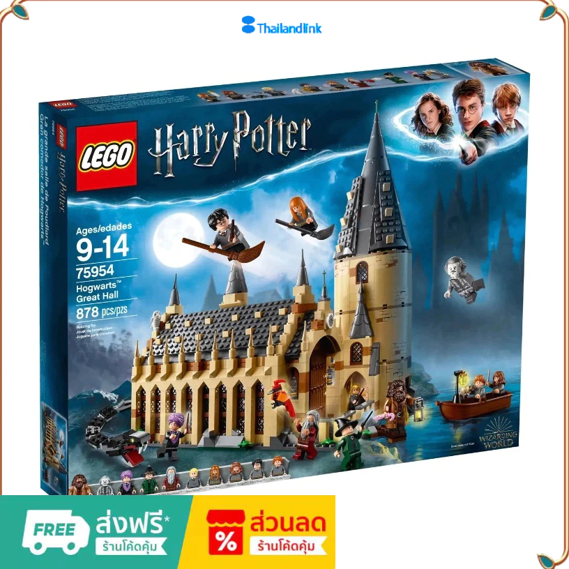 （ราคาต่ำสุดออนไลน์）LEGO 75954 Hogwarts Great Hall Harry Potter เลโก้ของใหม่ ของแท้ 100%