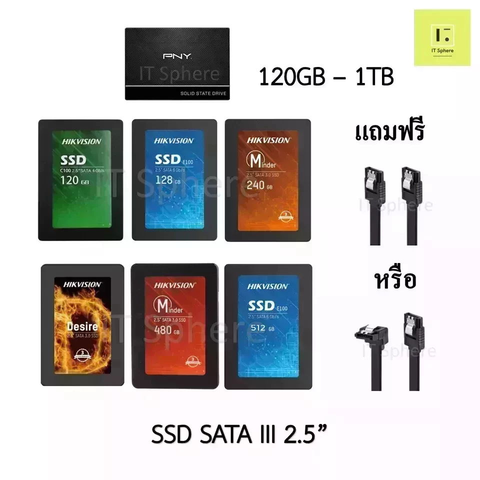 SSD SATA III 2.5” 120GB 128GB 240GB 256GB 320GB 480GB 512GB 1TB (HIKVISION C100 E100 Minder Desire , PNY) ประกัน 3 ปี