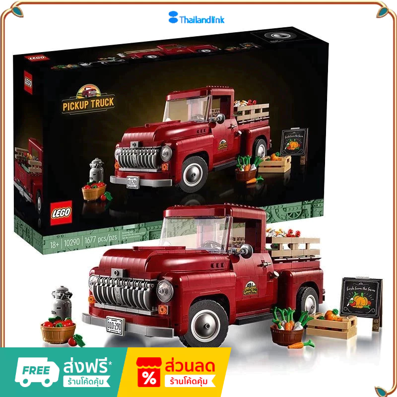 （ราคาต่ำสุดออนไลน์）Lego 10290 Pickup Truck (Creator Expert) สินค้านำเข้าของแท้ของแท้