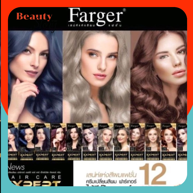 🌈สีฟาเกอร์ Farger ครีมเปลี่ยน สีผม ย้อมผม สีสวยติดชัด ไม่ฉุน ใช้ง่าย ยาย้อมผม สีย้อมผม FG  ฟาร์เกอร์