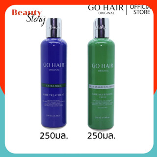 🐦แพคคู่สุดคุ้ม* Go hair milk ครีมน้ำนม🍼 ➕ ซิลกี้ สาหร่าย Sil…