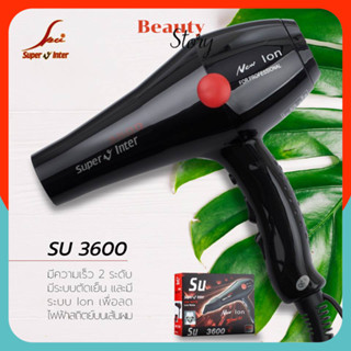 😈ไดร์เป่าผม Super V Inter รุ่น SU 3600 ซุปเปอร์วี  (2100วัตต…