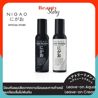 🏧NIGAO อาหารผม นิกาโอะ ลีฟ-ออน อาควา/ครีม บำรุงผม แห้งเสีย แตกปลาย ชี้ฟู กันร้อน ก่อนหนีบผม ไดร์ผม รองพื้นก่อนทำเคมี