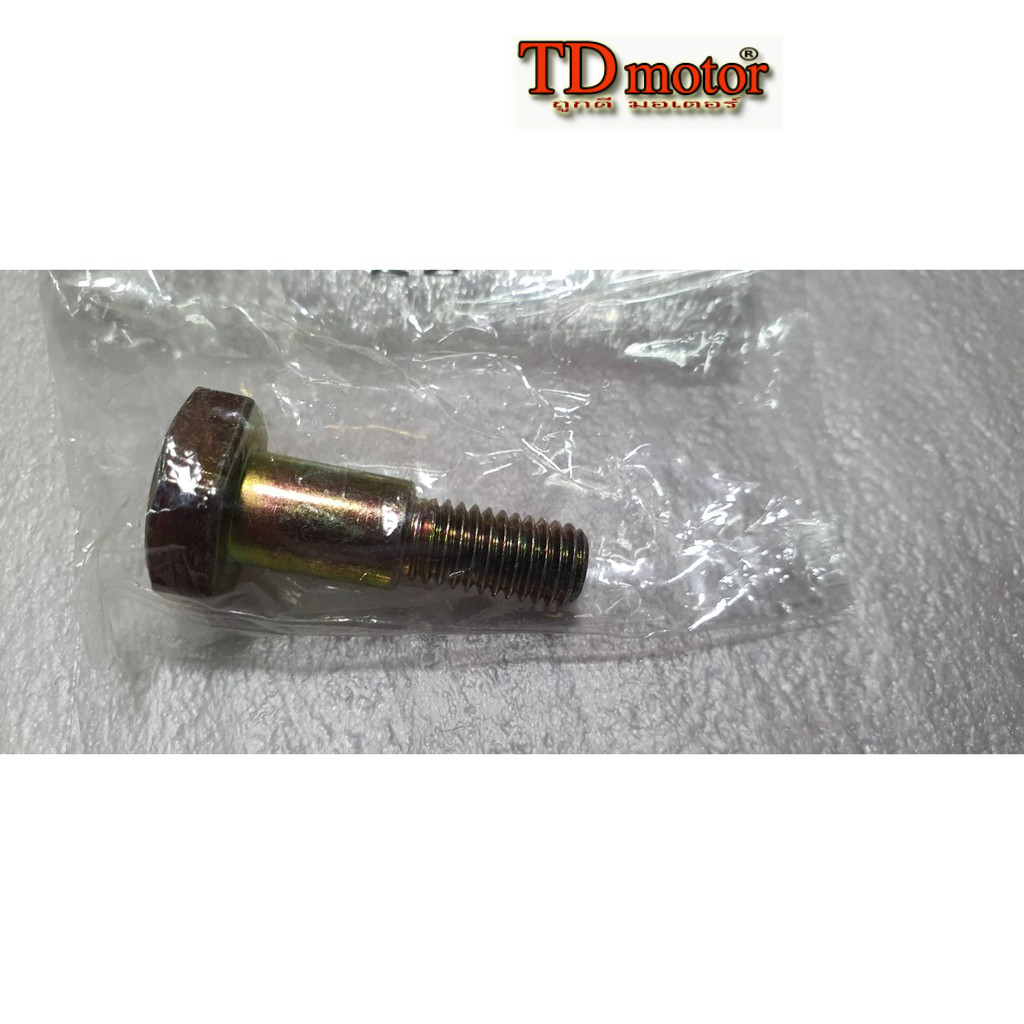 น๊อตขาตั้งข้าง YAMAHA ทุกรุ่น- (ราคา1ตัว) สินค้าทดแทน ตรงรุ่น stcode-089050