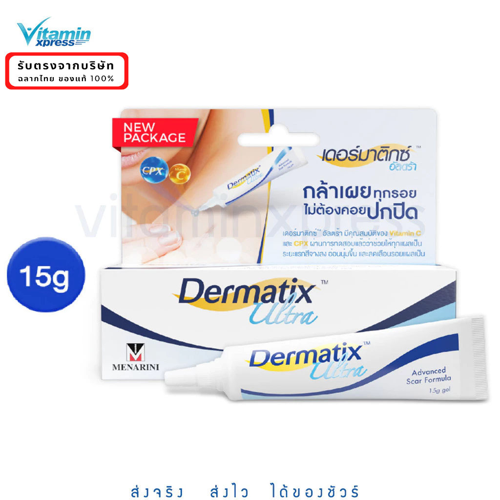 Dermatix Ultra Gel เดอร์มาติกซ์ อัลตร้า เจล ขนาด 15 กรัม – โปรปัง