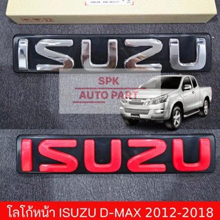 ป้ายตราโลโก้ติดกระโปรงหน้ากะบะปิกอัพ (Isuzu D-Max 2012-2018)…