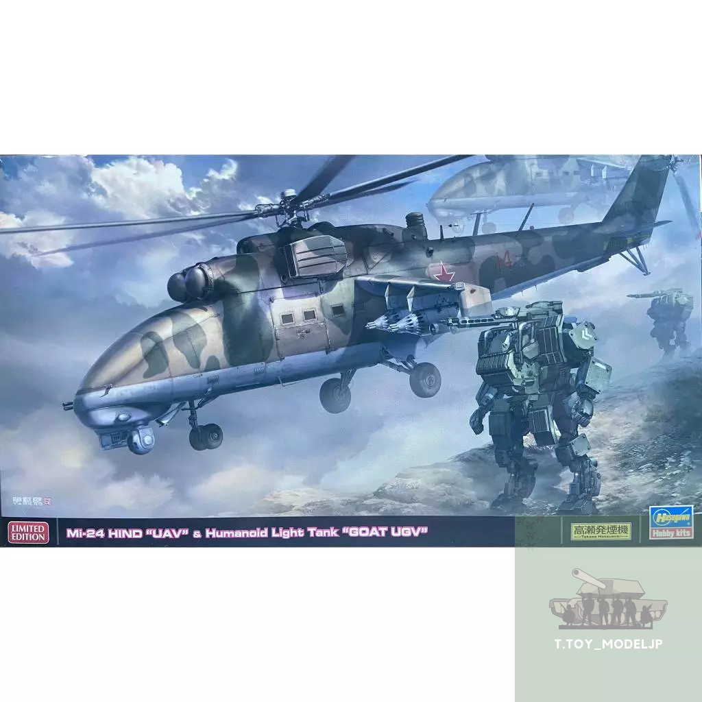 Hasegawa 1/72 Mi-24 Hind UAV&Humanoid Light Tank Goat UGV โมเดลเฮริคอปเตอร์ เครื่องบินรบสงคราม เครื่