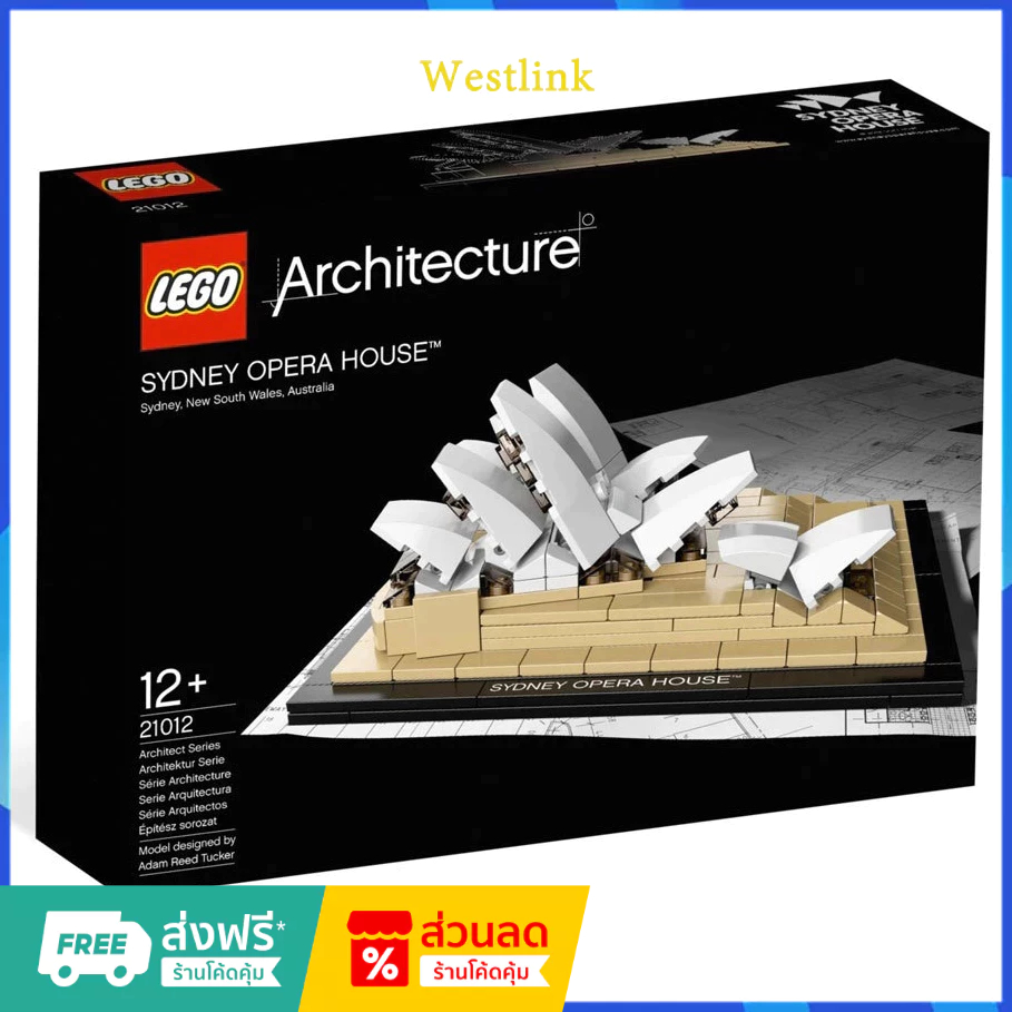 เลโก้แท้ 100%  Lego Architecture Sydney Opera House Collectible - 21012 สินค้านำเข้าของแท้ของแท้ (กล่องถูกบีบและเสียหาย)