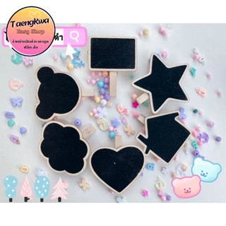 ไม้หนีบกระดานดำ ป้ายกระดานดำ สำหรับเขียนราคา เขียนเมนู