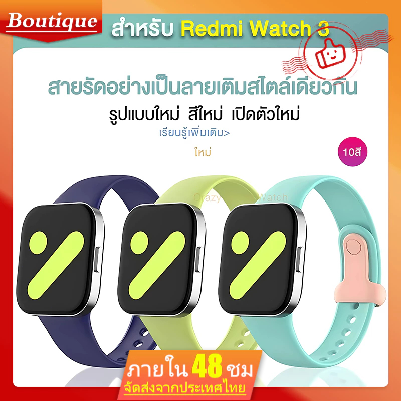 พร้อมส่ง สายซิลิโคน สําหรับ Redmi Watch 3 / Mi watch 3 ลายแบบเติม 10สี เรดมี่ Strap for Redmi Watch 3