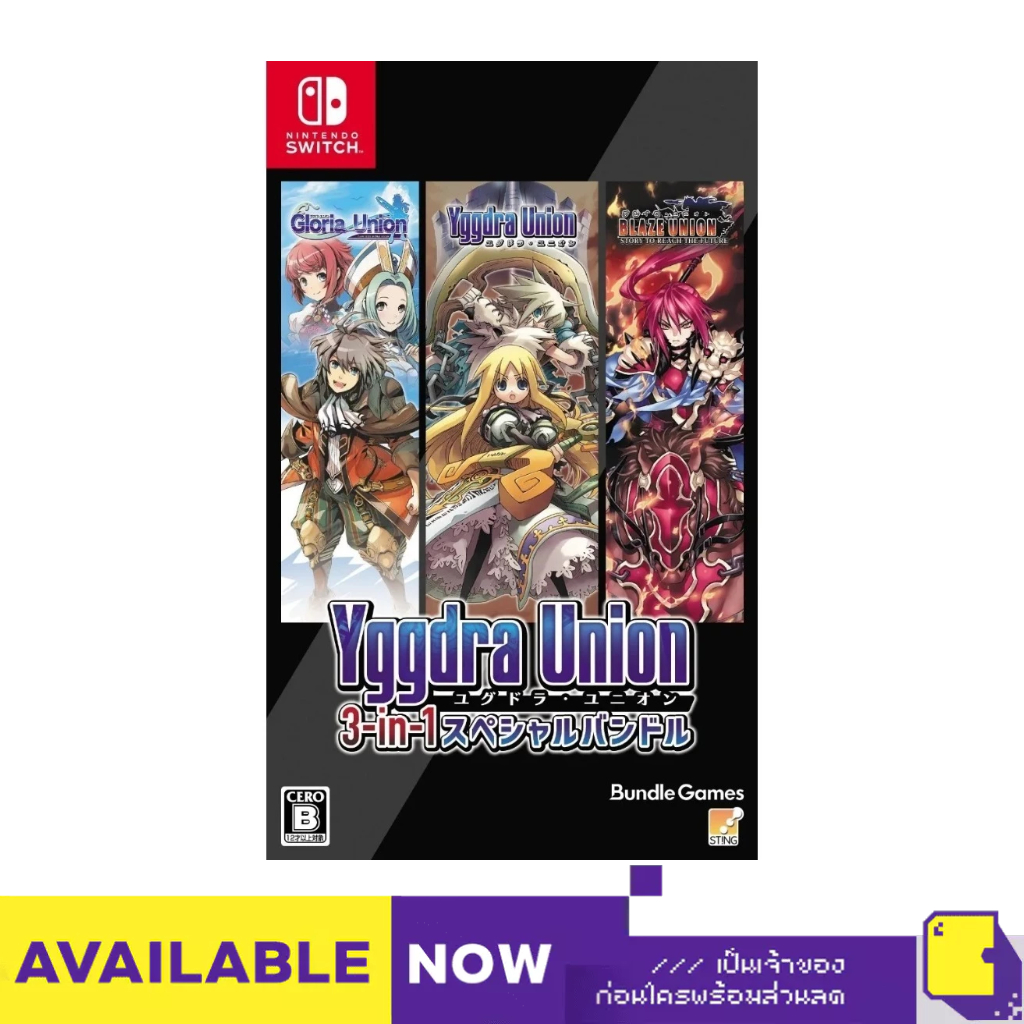Nintendo Switch™ Yggdra Union 3-in-1 Special Bundle (By ClaSsIC GaME)