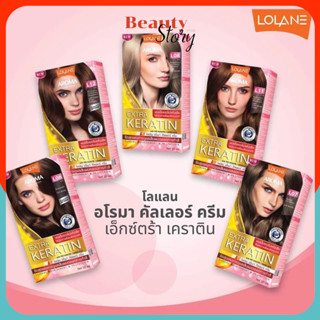 👛สี โลแลน อโรมา ขนาด 60มล.✌️Lolane Aroma color cream สีผม ยา…