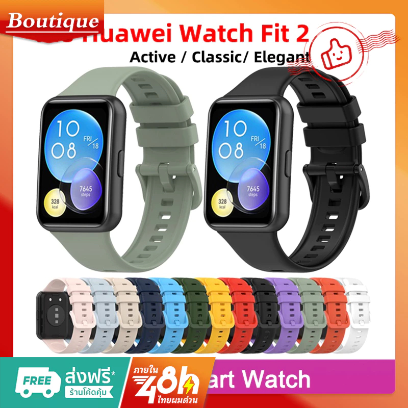พร้อมส่ง สาย Huawei Watch Fit 2 สายซิลิโคนสำหรับ huawei watch fit2 active huawei watch fit2 classic / Elegant