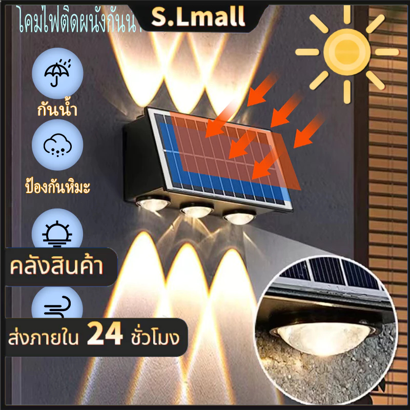 【การจัดส่งไทย】ไฟโซล่าเซลล์ ไฟติดผนัง ไฟเซ็นเซอร์ ไฟฉุกเฉิน หลอดLED ใช้พลังงานแสงอาทิตย์ ไฟตกแต่งรั้วลาน