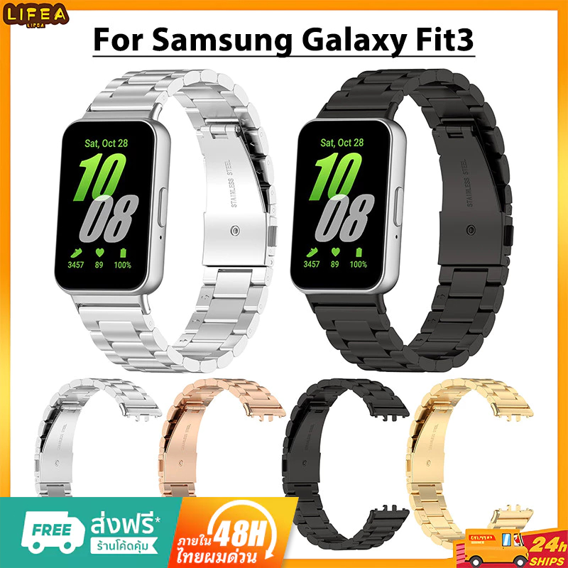 สายนาฬิกาข้อมือ โลหะสเตนเลส แบบเปลี่ยน สําหรับ Samsung Fit 3 Samsung Galaxy Fit 3