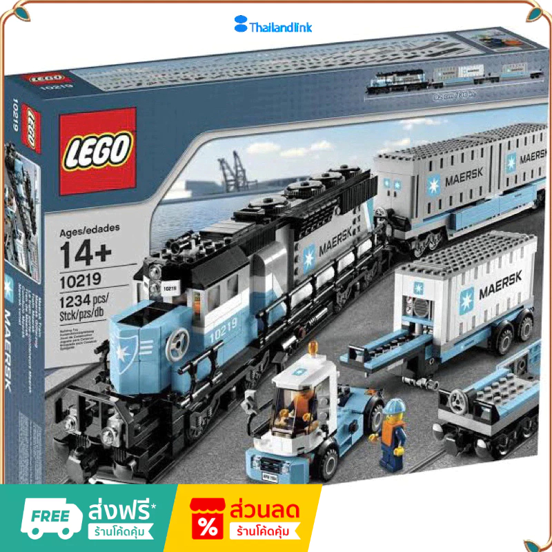 （ราคาต่ำสุดออนไลน์）Lego 10219 Maersk Train เลโก้ใหม่ ของเเท้ 100%